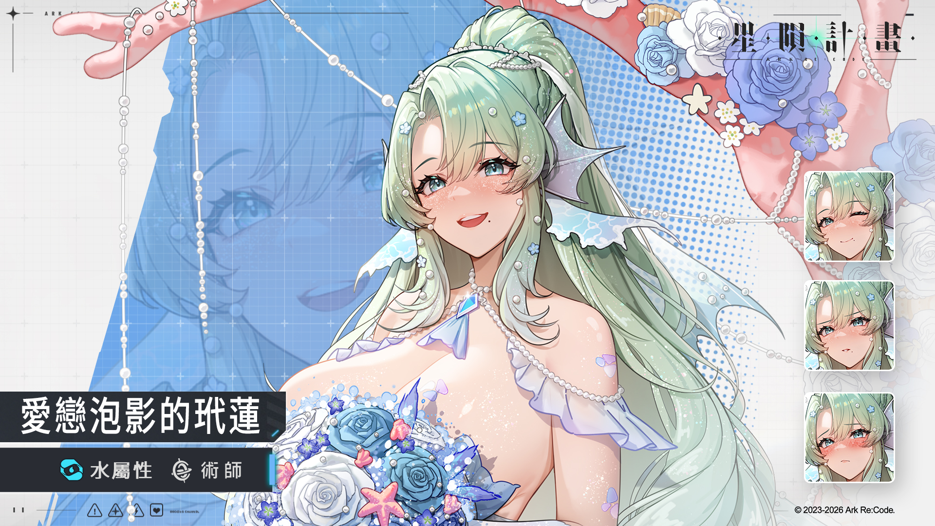 星陨计划 - 游戏截图1