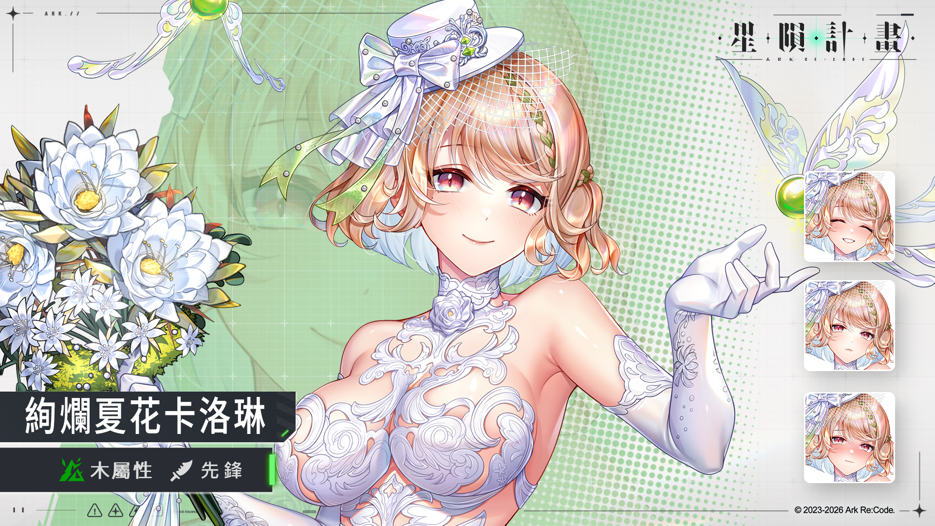 星陨计划 - 游戏截图2